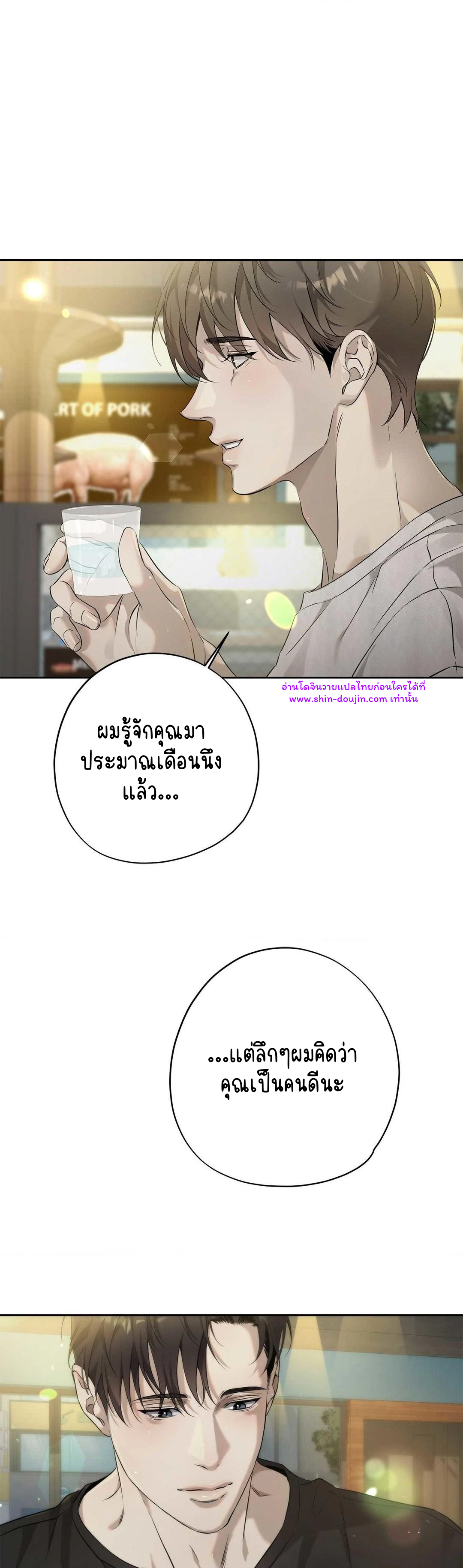 To Me Who Doesn’t Love You EP 17
